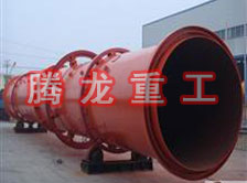 螢石粉烘干機、螢石粉干燥機、螢石粉烘干設備、螢石粉干燥設備、回轉滾筒（轉筒）烘干機