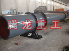 化工轉筒烘干設備、化工轉筒干燥設備、化工轉筒烘干機、化工轉筒干燥機、化工轉筒烘干機械設備