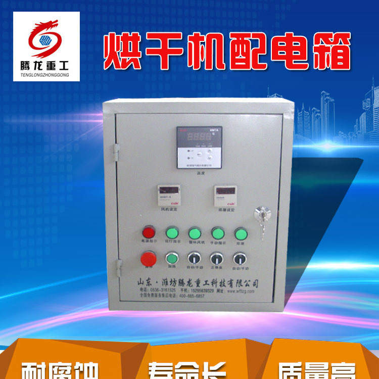 全自動電控柜，電控箱